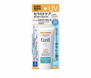 UVエッセンス SPF30/キュレル/日焼け止め・UVケアを使ったクチコミ（3枚目）