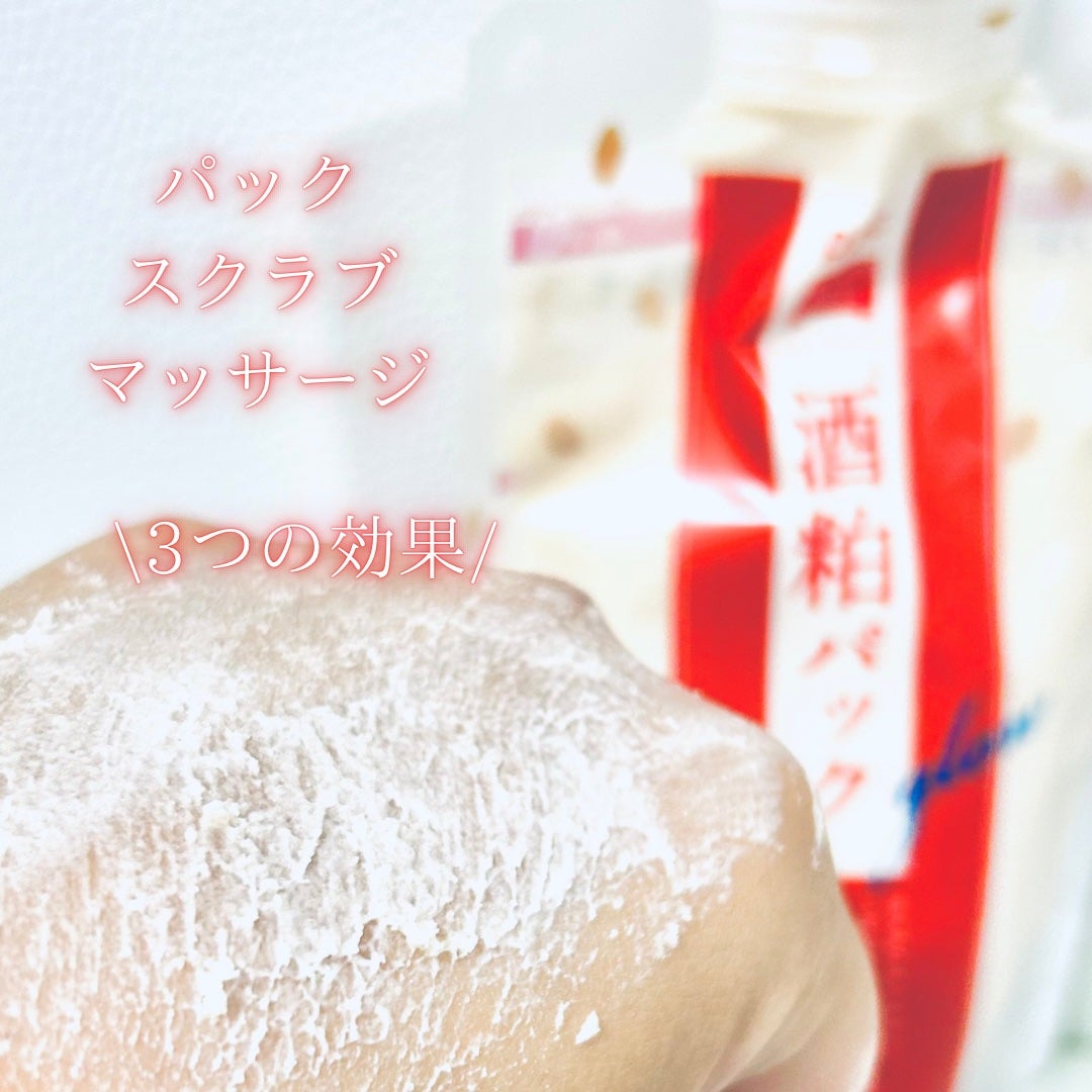 ワフードメイド 酒粕パック グロー/pdc/洗い流すパック・マスクを使ったクチコミ(3枚目)