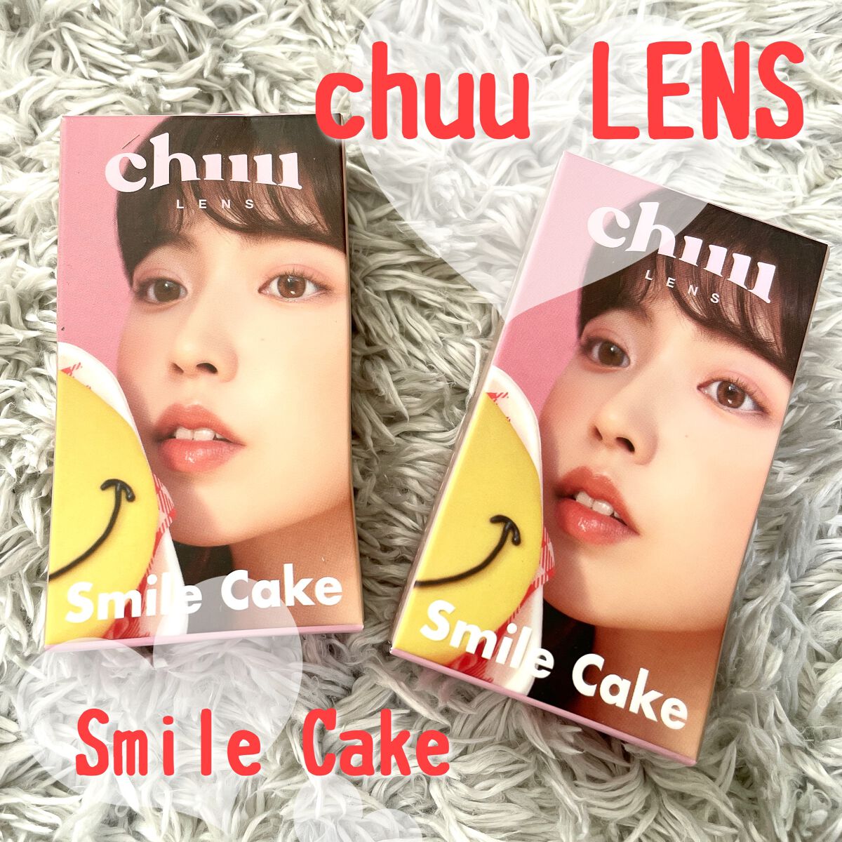 Smile Cake/chuu LENS/カラーコンタクトレンズを使ったクチコミ（1枚目）