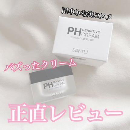 サミュ PHセンシティブクリーム/SAM'U/フェイスクリームを使ったクチコミ(1枚目)