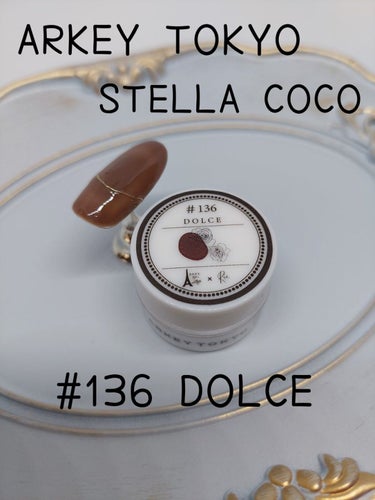 STELLA COCO series  136 ドルチェ Dolce