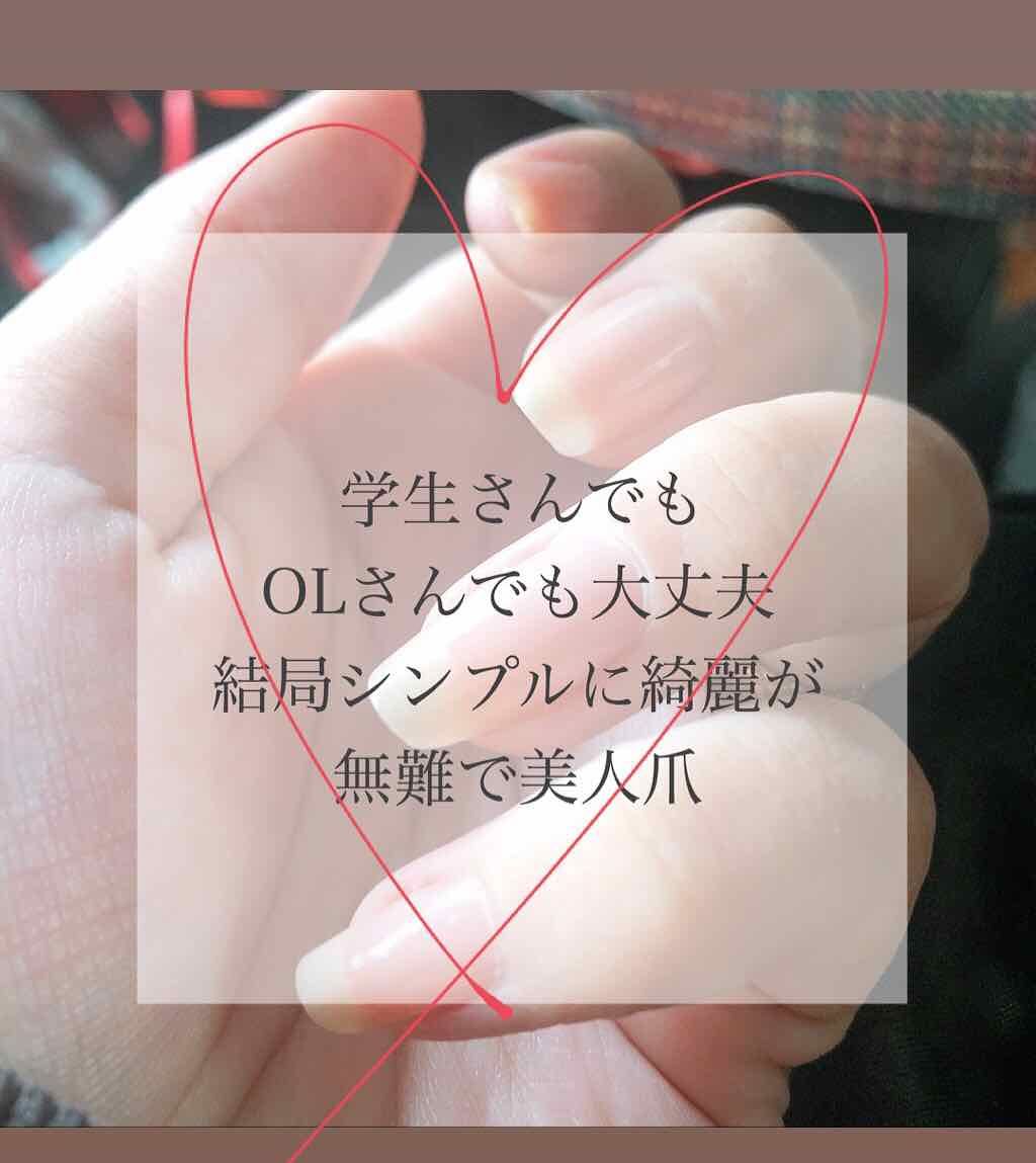 ネイルファンデーション/パラドゥ/マニキュアを使ったクチコミ（1枚目）