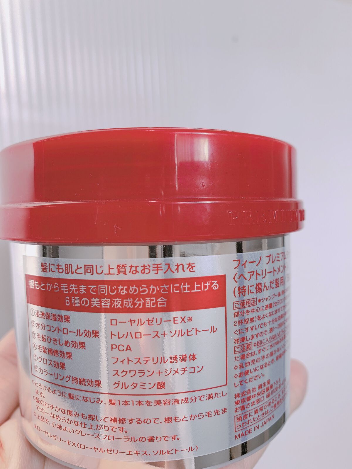 フィーノ　プレミアムタッチ　濃厚美容液ヘアマスク/フィーノ/ヘアマスク・ヘアパックを使ったクチコミ（2枚目）