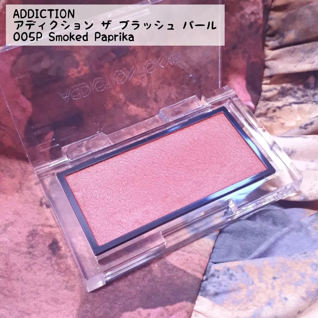 アディクション ザ ブラッシュ パール 005P Smoked Paprika/ADDICTION/パウダーチークを使ったクチコミ（2枚目）