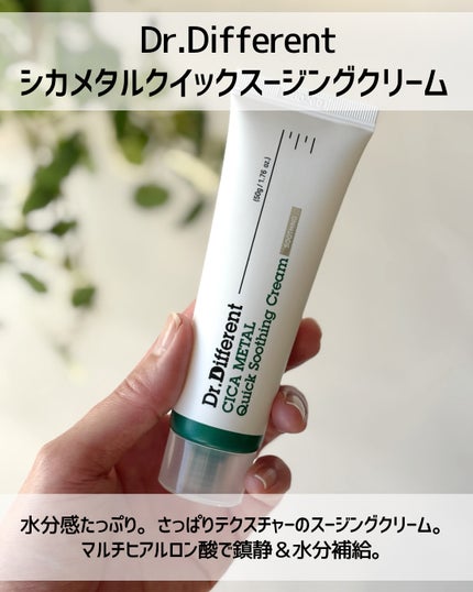 マデカRシカメタルクリーム/Dr.Different/フェイスクリームを使ったクチコミ(3枚目)