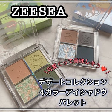 ZEESEAデザートコレクション４カラーアイシャドウパレット #03抹茶マカロン/ZEESEA/パウダーアイシャドウを使ったクチコミ（1枚目）