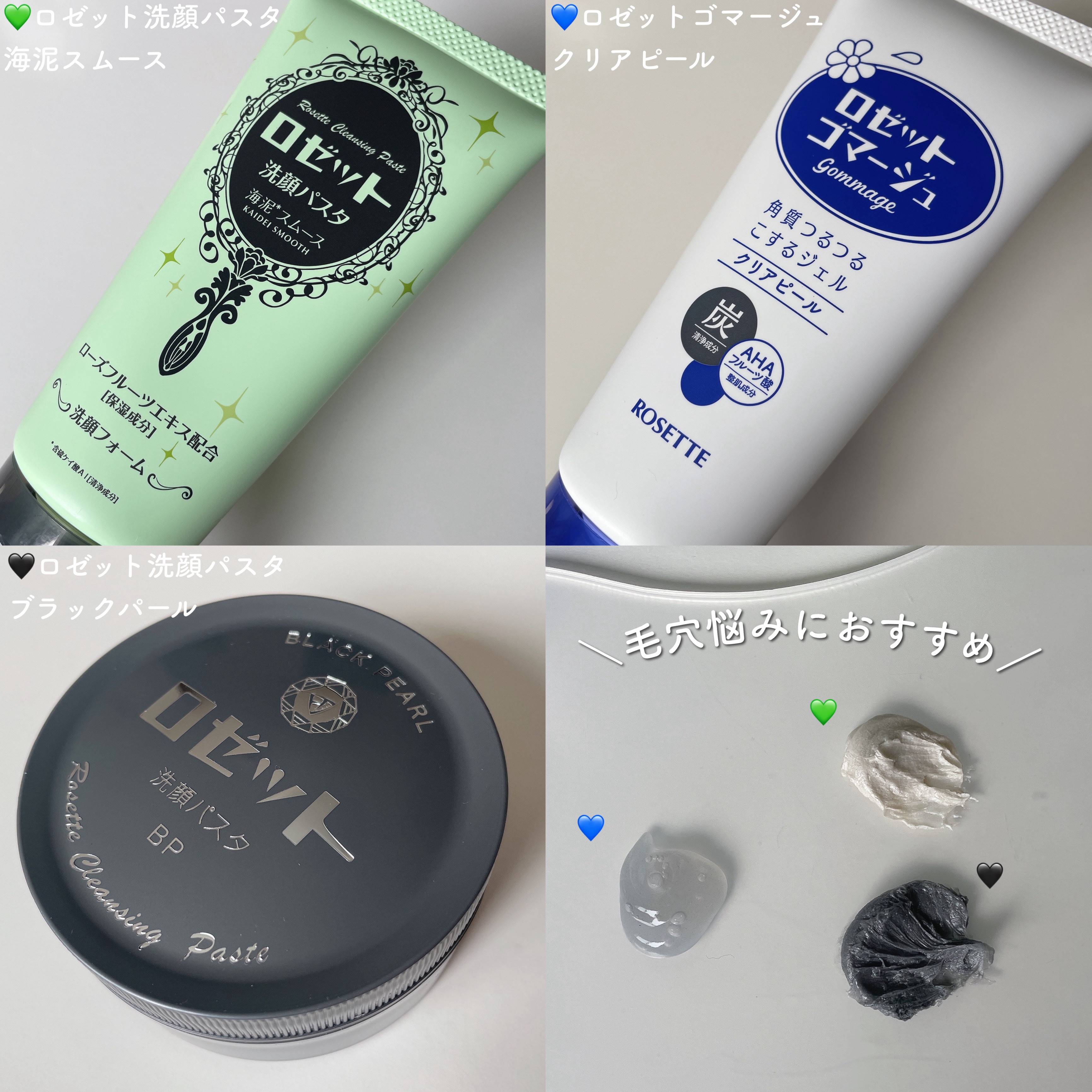 ロゼット洗顔パスタ 海泥スムース/ロゼット/洗顔フォームを使ったクチコミ（2枚目）