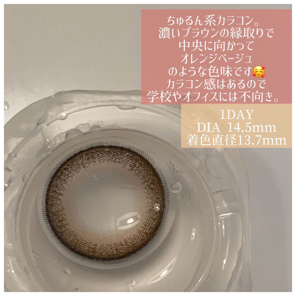 FLANMY 1day メープルシフォン/FLANMY/ワンデー（１DAY）カラコンを使ったクチコミ（3枚目）