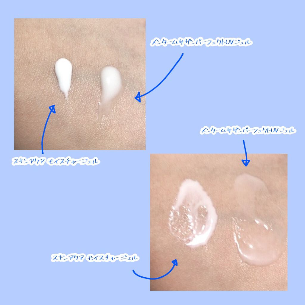 スキンアクア スーパーモイスチャージェル/スキンアクア/日焼け止めジェルを使ったクチコミ（3枚目）