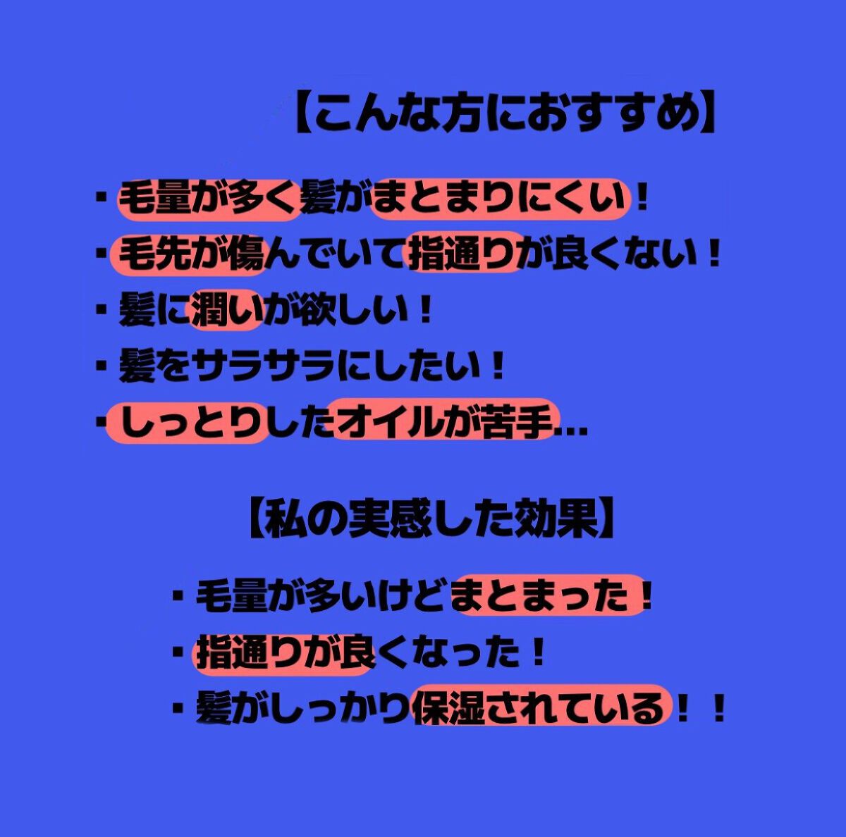 エッセンシャル プレミアム ウォータートリートメント EXスムース/エッセンシャル/アウトバストリートメントを使ったクチコミ（2枚目）