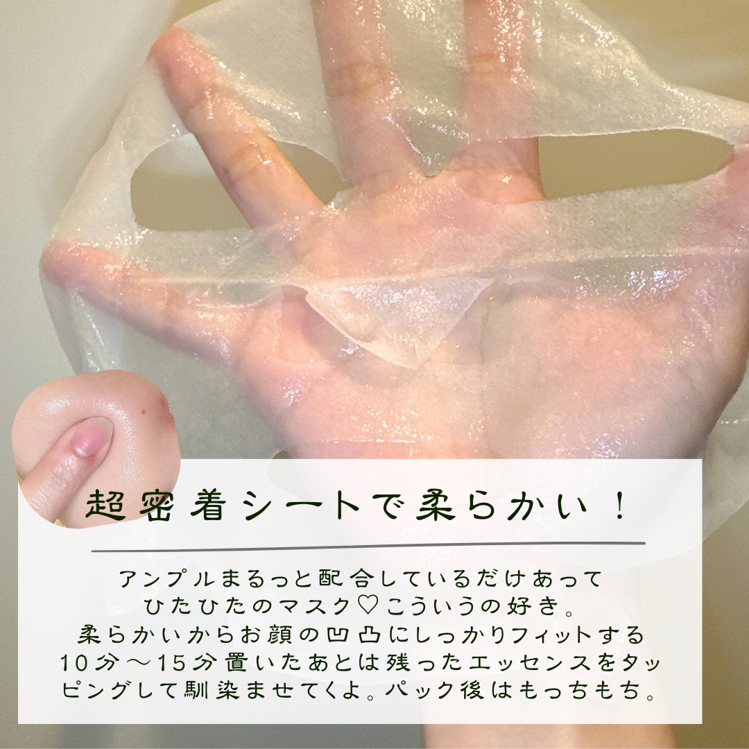 オアシス スージング マスク/Dr.Althea/シートマスク・パックを使ったクチコミ（3枚目）