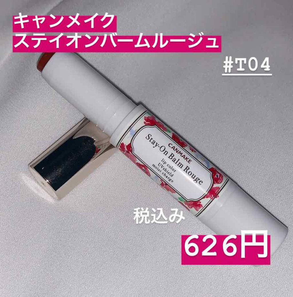 ステイオンバームルージュ/キャンメイク/口紅を使ったクチコミ（1枚目）