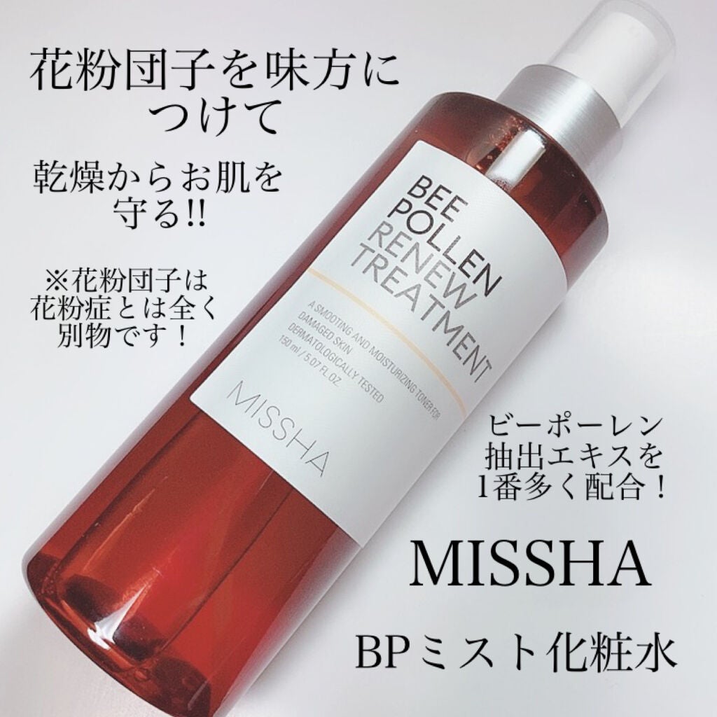 BP ミスト化粧水/MISSHA/ミスト状化粧水を使ったクチコミ(1枚目)