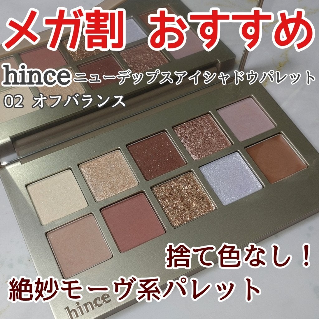 ニューデップスアイシャドウパレット/hince/アイシャドウパレットを使ったクチコミ(1枚目)