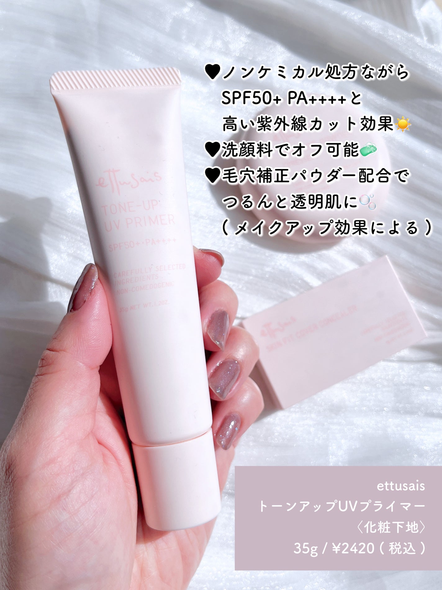 エテュセ スキンケアパウダー (プレスト)/ettusais/プレストパウダーを使ったクチコミ(3枚目)