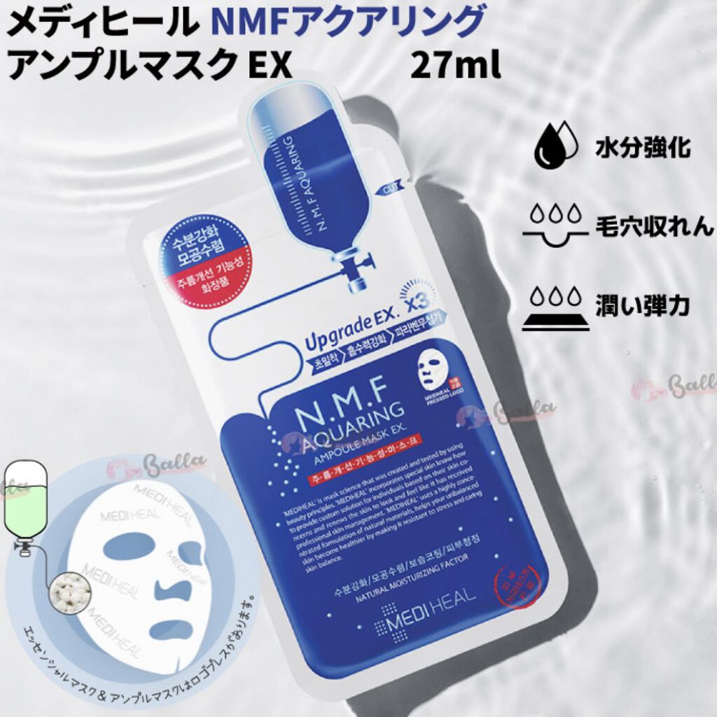 N.M.FアクアアンプルマスクJEX/MEDIHEAL/シートマスク・パックを使ったクチコミ（3枚目）