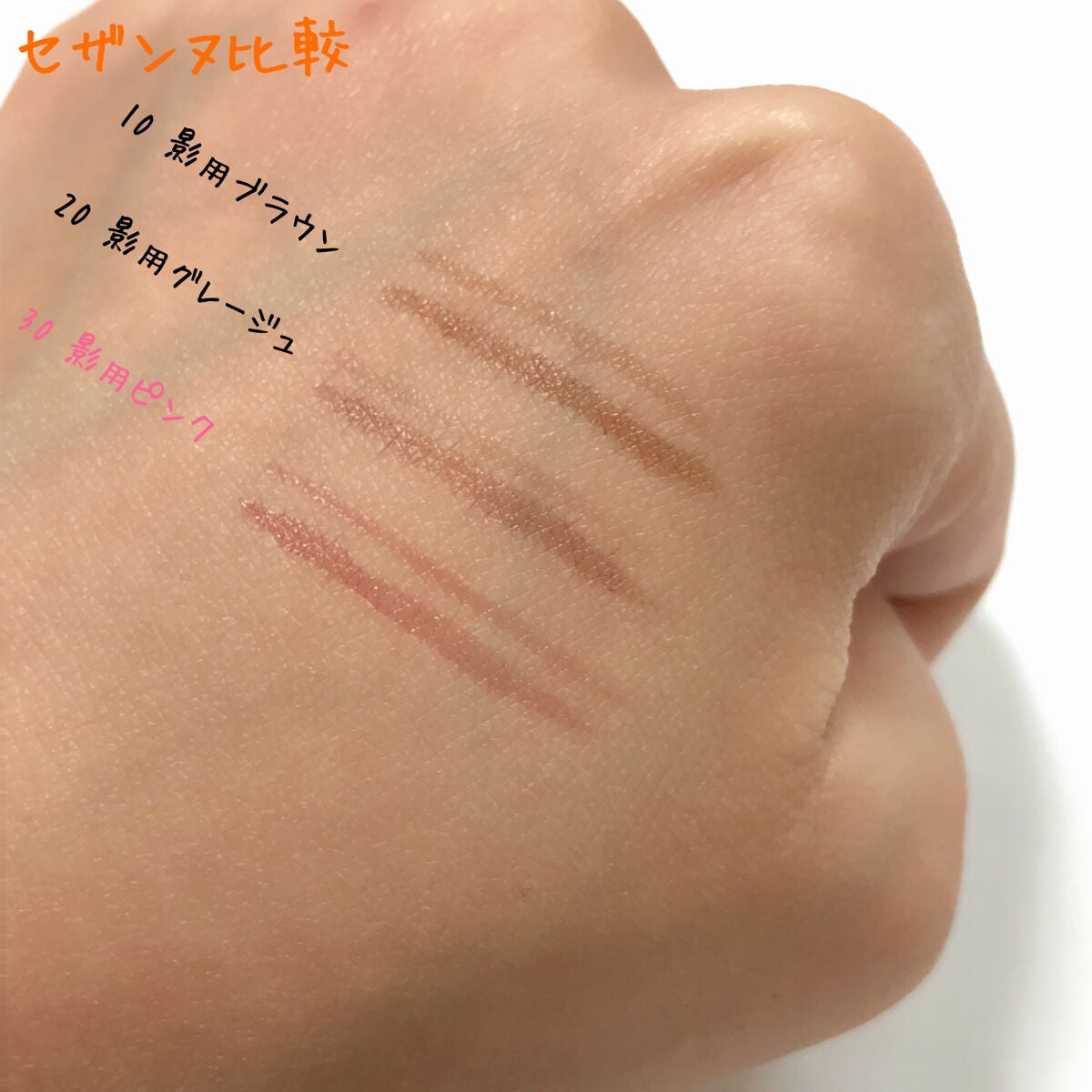 描くふたえアイライナー/CEZANNE/リキッドアイライナーを使ったクチコミ(3枚目)