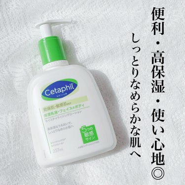 セタフィル モイスチャライジングローションのクチコミ「「セタフィル モイスチャライジングローション 237mL」



こちらは乾燥肌・敏感肌向けで.....」（1枚目）