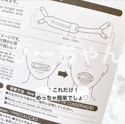 フェイストレーナー/DAISO/その他スキンケアグッズを使ったクチコミ(3枚目)