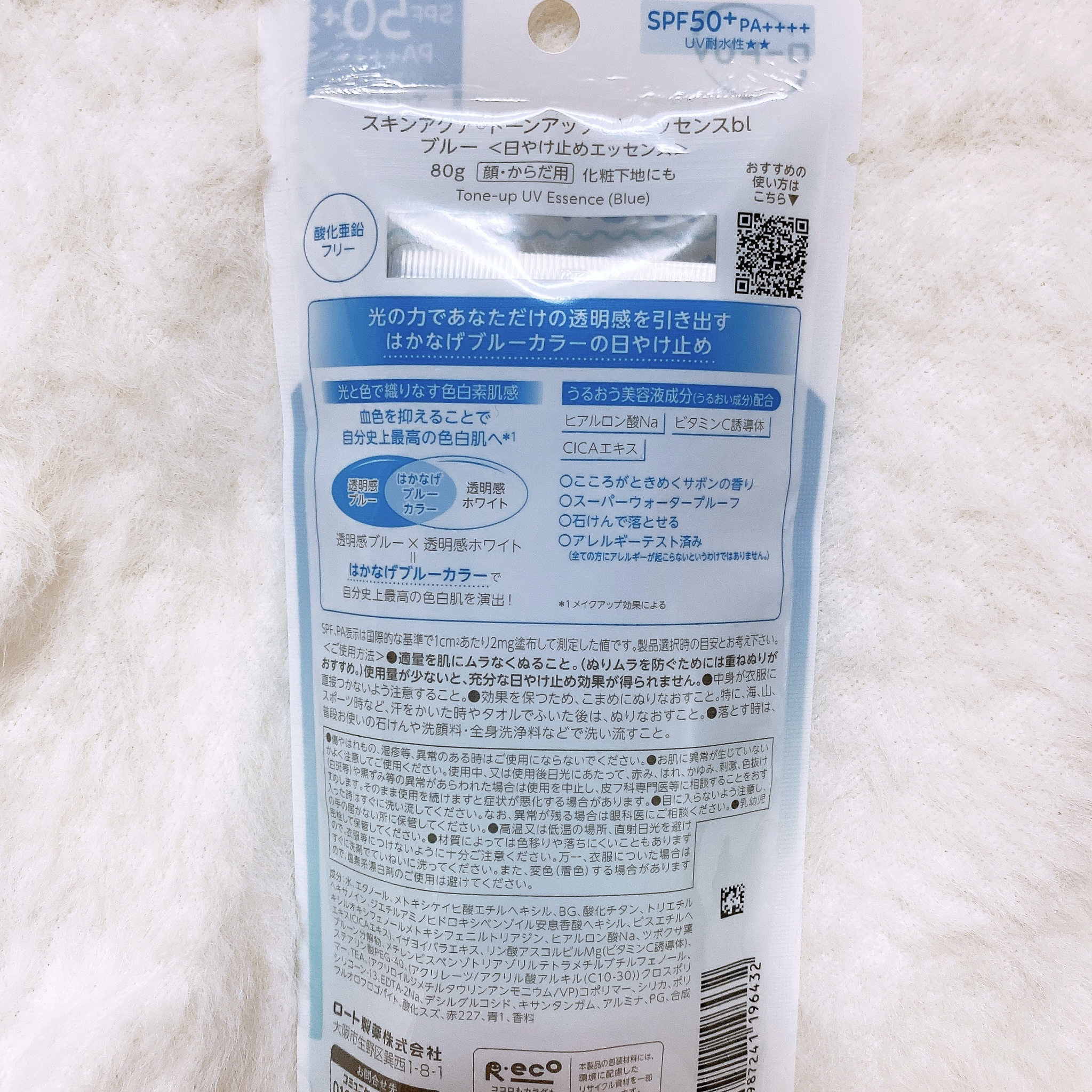 スキンアクア トーンアップUVエッセンス/スキンアクア/日焼け止めクリームを使ったクチコミ（3枚目）