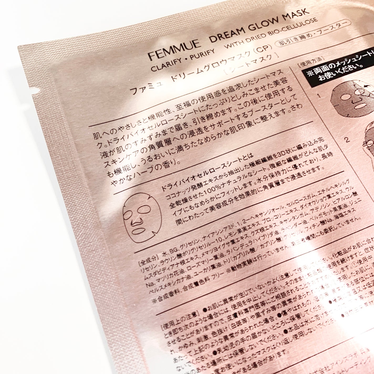 ドリームグロウマスク CP(肌引き締め・ブースター)/FEMMUE/シートマスク・パックを使ったクチコミ(2枚目)