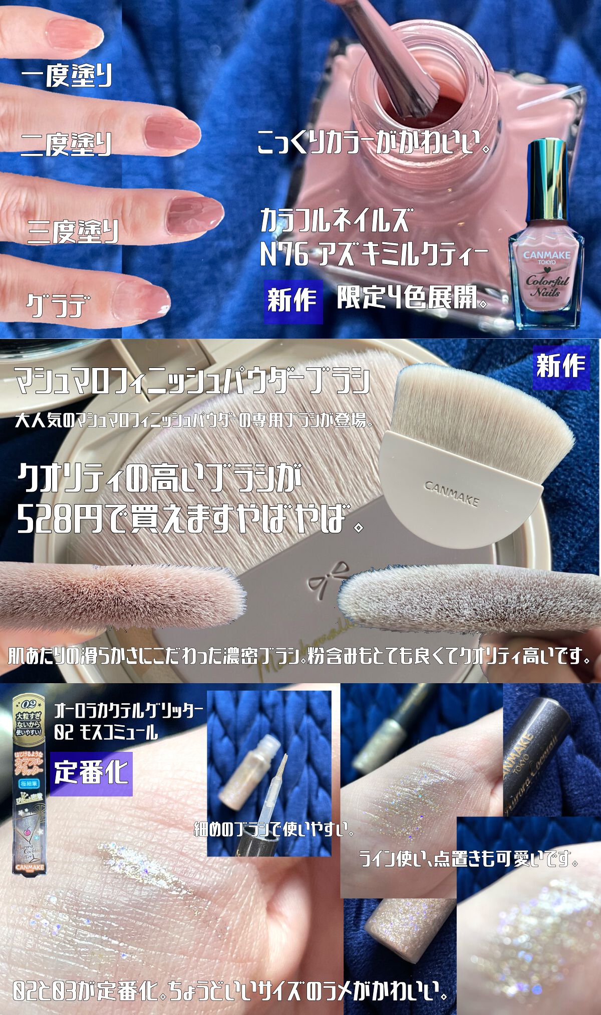 オーロラカクテルグリッター/キャンメイク/アイシャドウを使ったクチコミ（3枚目）