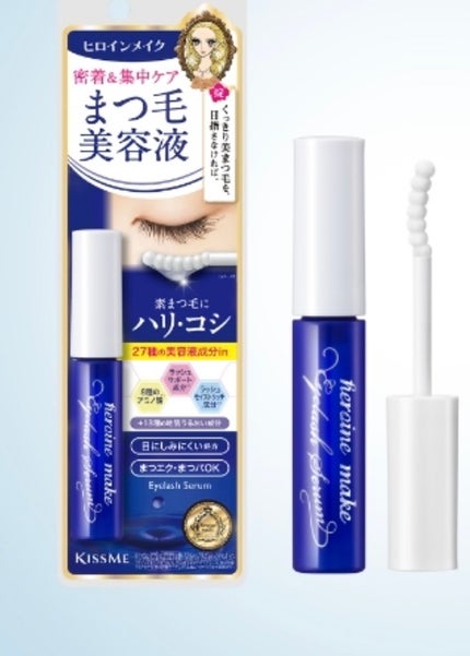 アイラッシュセラムEX/ヒロインメイク/まつげ美容液を使ったクチコミ(1枚目)
