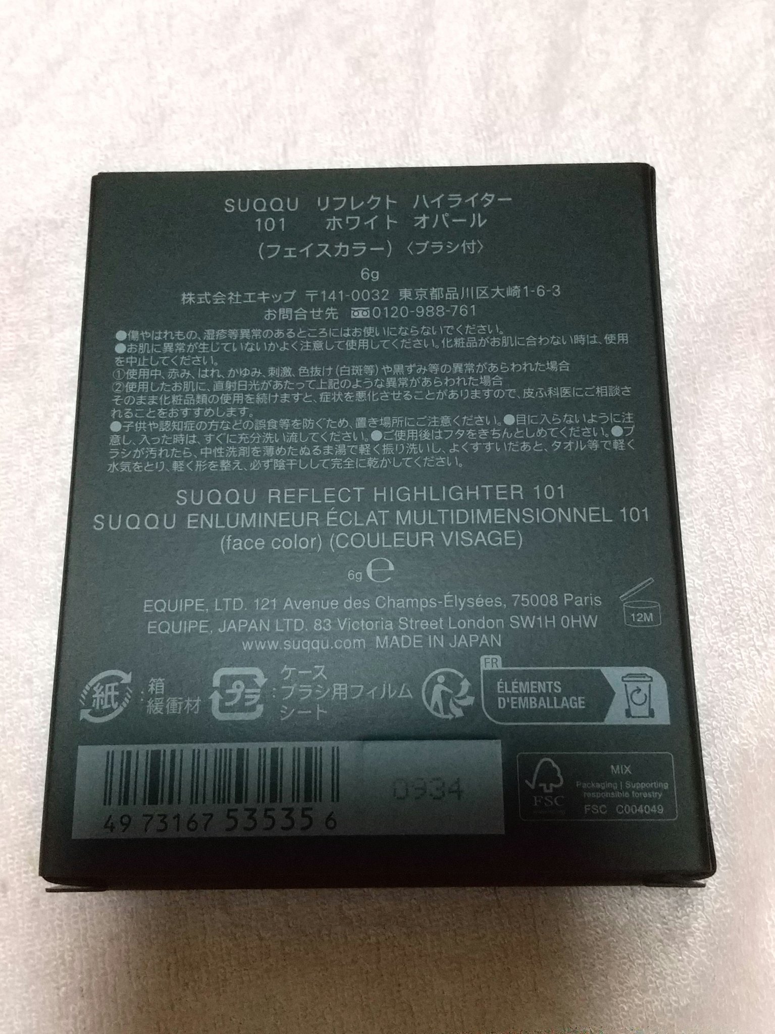 SUQQU リフレクト ハイライター 101 ホワイト オパール[限定色]/SUQQU/パウダーハイライトを使ったクチコミ（2枚目）