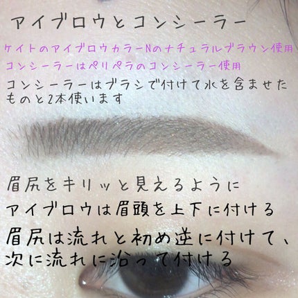 3Dアイブロウカラー/KATE/眉マスカラを使ったクチコミ(7枚目)