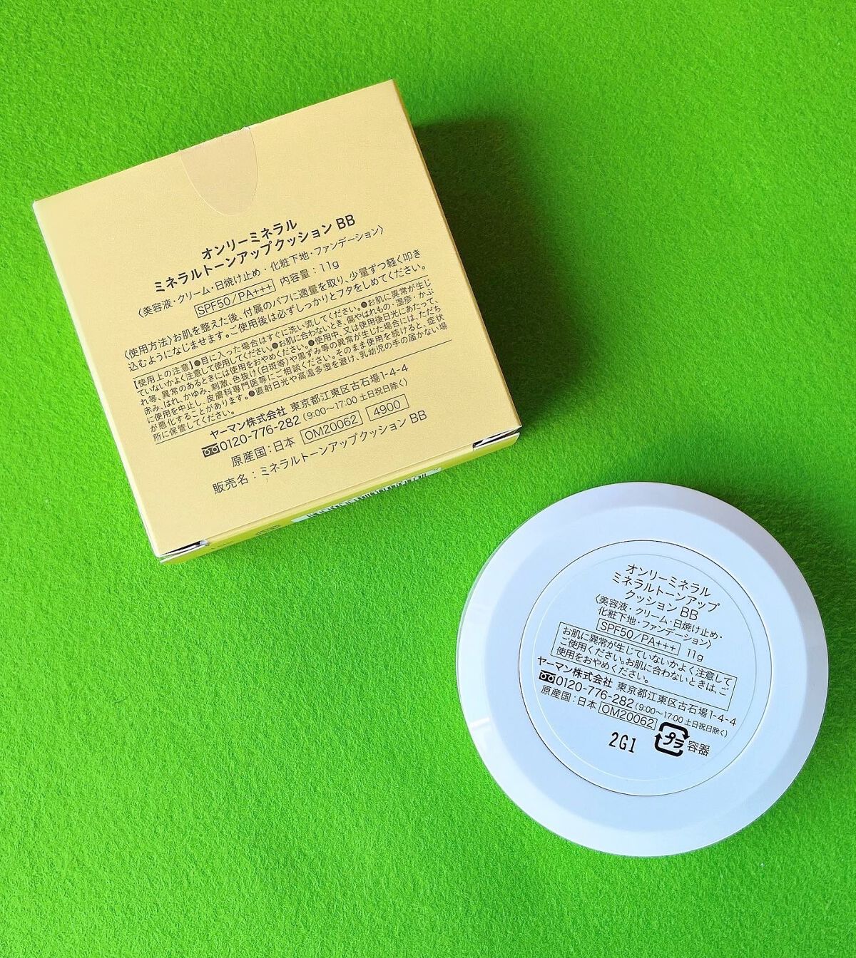 ミネラルトーンアップクッションBB /ONLY MINERALS/クッションファンデーションを使ったクチコミ（2枚目）