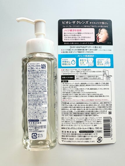 The クレンズ オイルメイク落とし/ビオレ/オイルクレンジングを使ったクチコミ(2枚目)