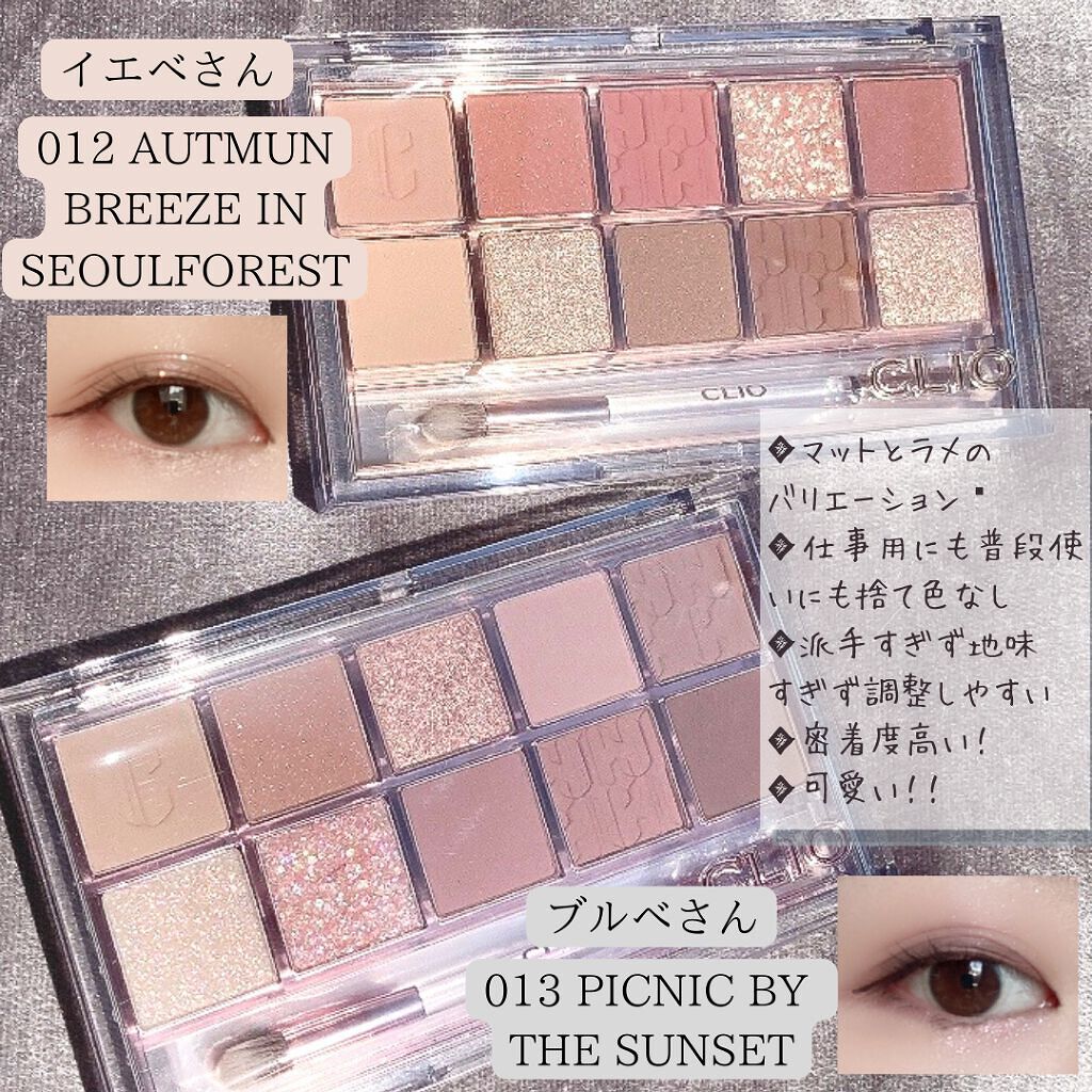 プロ アイ パレット/CLIO/アイシャドウパレットを使ったクチコミ(1枚目)