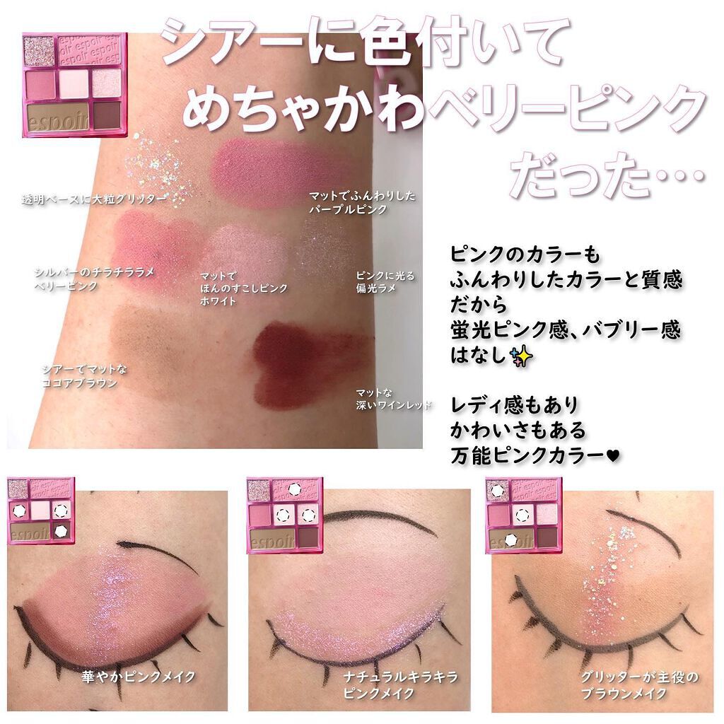 リアルアイパレット/espoir/マルチパレットを使ったクチコミ（3枚目）