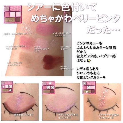 リアルアイパレット ハッシュドチェリー/espoir/マルチパレットを使ったクチコミ(3枚目)