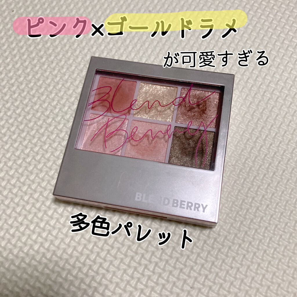 オーラクリエイション 002 ペッパーベリー＆オーロラ/BLEND BERRY/アイシャドウパレットを使ったクチコミ（1枚目）