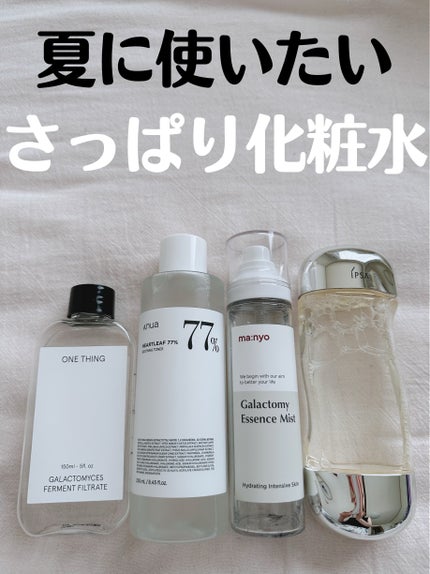ザ・タイムR アクア/IPSA/化粧水を使ったクチコミ(1枚目)