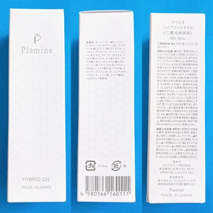 HYBRID OIL/Plamine/美容液を使ったクチコミ(2枚目)