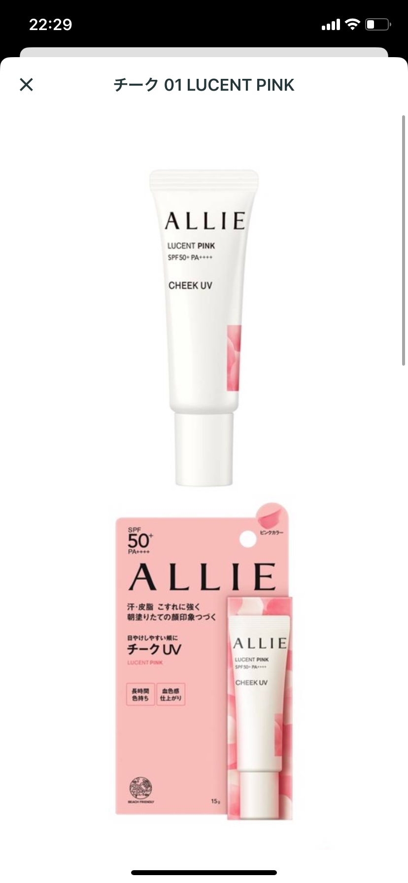 を使ったクチコミ（1枚目）