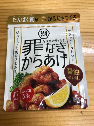 罪なきからあげ/泉湖食品/食品を使ったクチコミ（1枚目）