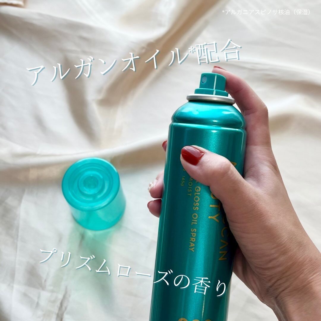 モロッカンビューティ ディープモイスト クイックグロス オイルスプレー/モロッカンビューティ/ヘアスプレーを使ったクチコミ（2枚目）