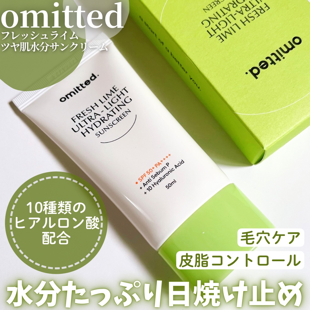 フレッシュライムツヤ肌水分サンクリーム/omitted./日焼け止めクリームを使ったクチコミ（1枚目）