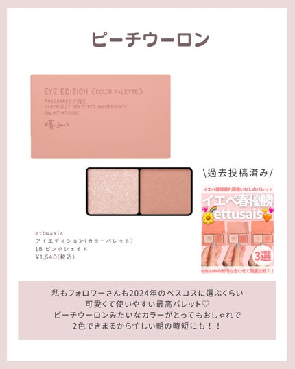 アイデザイナー n/SNIDEL BEAUTY/アイシャドウパレットを使ったクチコミ(2枚目)