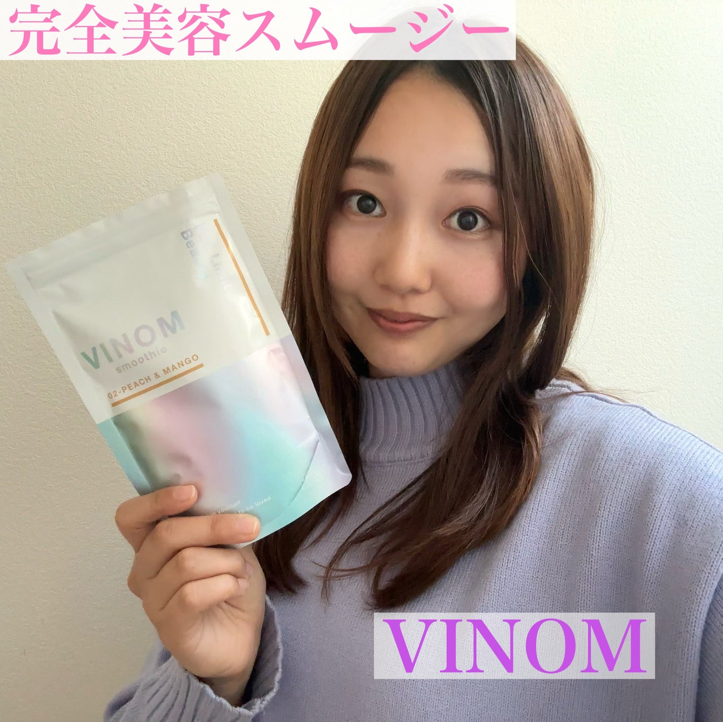 VINOM スムージー/DREXEL/スムージーを使ったクチコミ(1枚目)