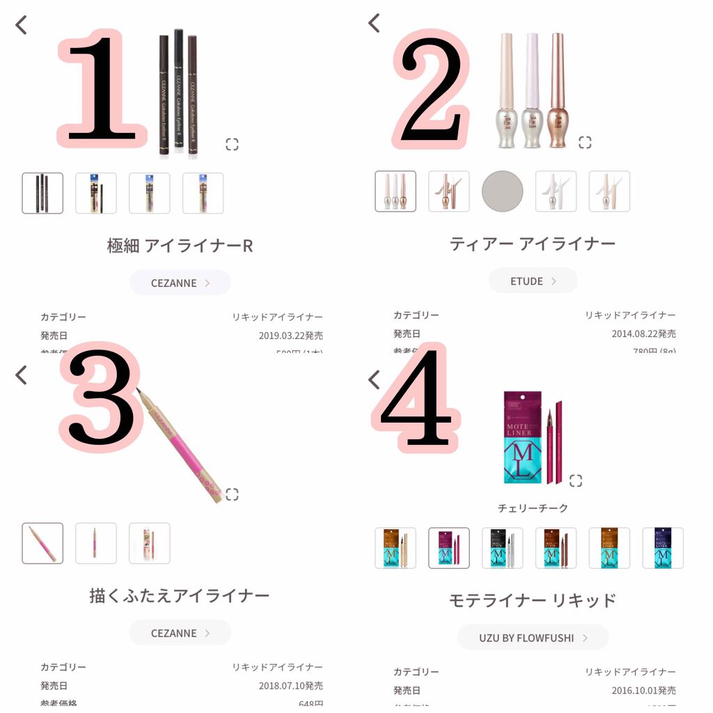 モテライナー リキッド/flowfushi/リキッドアイライナーを使ったクチコミ（2枚目）