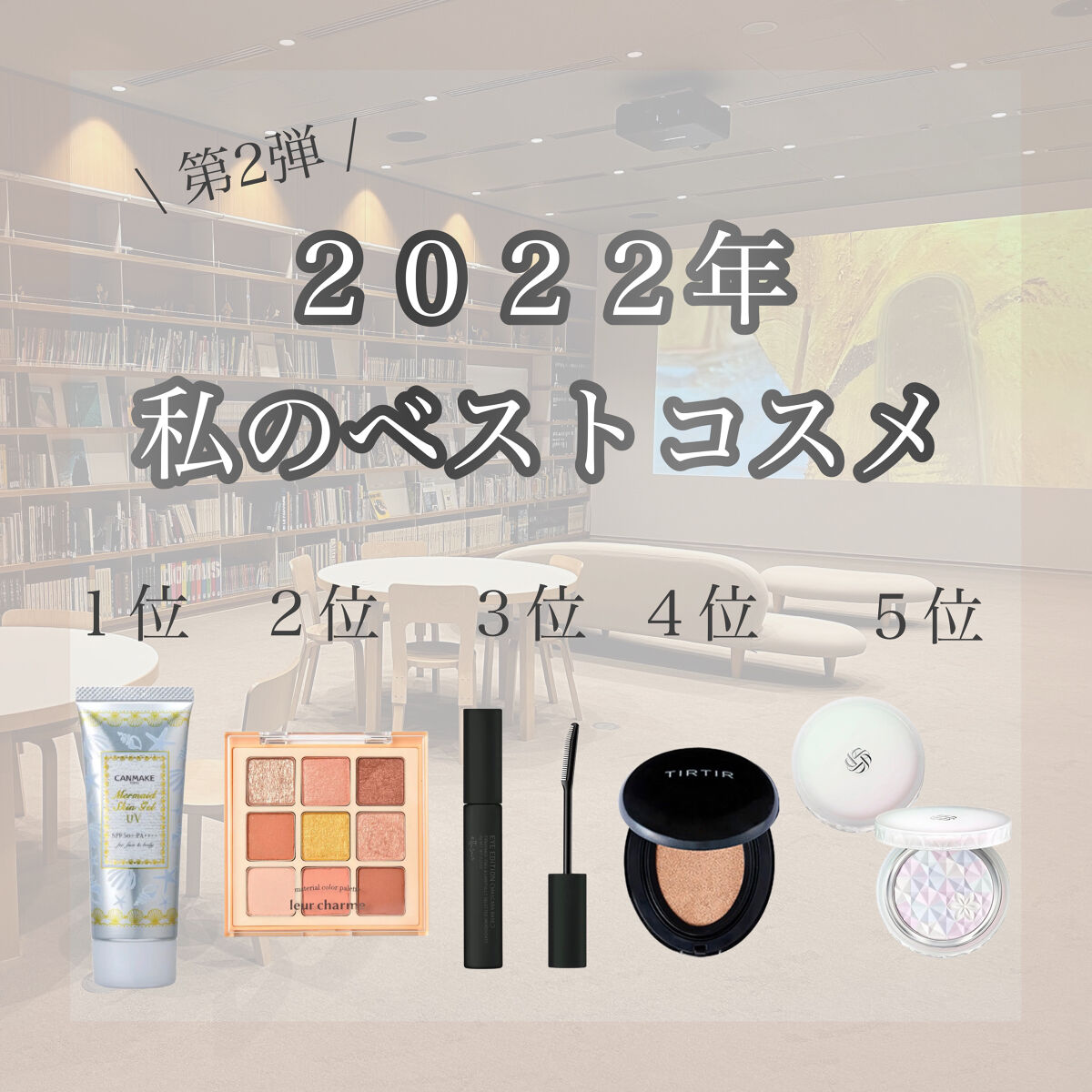 マーメイドスキンジェルUV/キャンメイク/日焼け止めジェルを使ったクチコミ（1枚目）