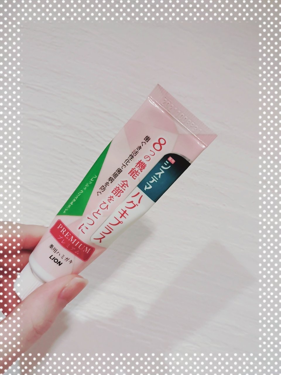 システマ ハグキプラス プレミアム ハミガキ/システマ/歯磨き粉を使ったクチコミ（1枚目）