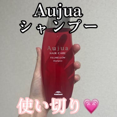 【サロン専売品‪🫶🏻🤍オージュアレビュー】

Aujua、みんな知ってる？
髪に拘ってる人は100%知ってると思うブランド☺️

その人にあったタイプのシャンプー、トリートメント、
ヘアミルク(オイル)