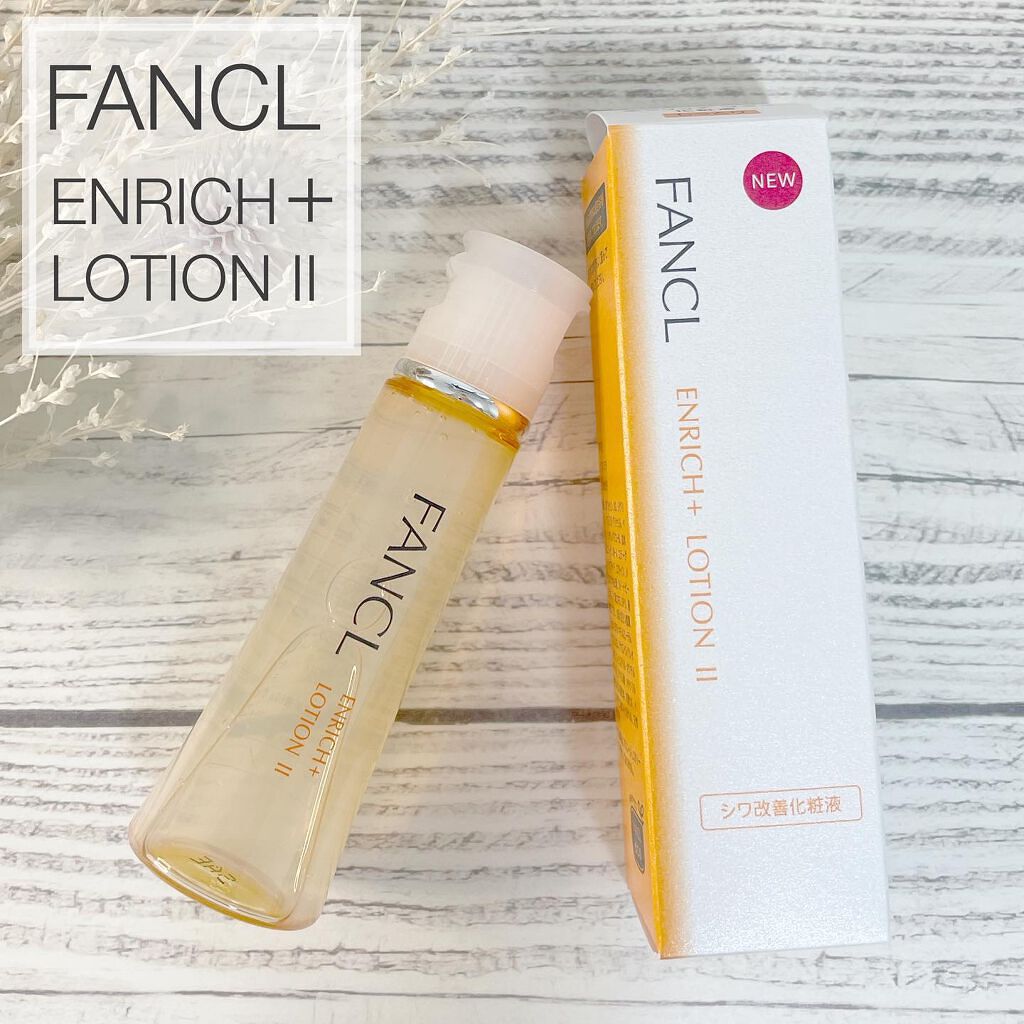 エンリッチプラス 化粧液Ⅱ しっとり ＜医薬部外品＞/ファンケル/化粧水を使ったクチコミ（1枚目）