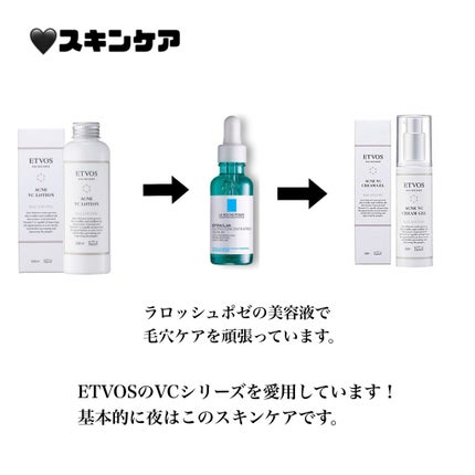 セラミドスキンケア 薬用アクネVCローション/エトヴォス/化粧水を使ったクチコミ(3枚目)