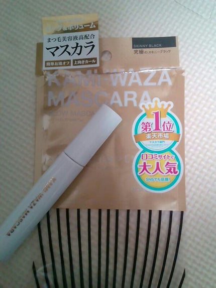 KAMI-WAZA MASCARA/KAMI-WAZA/マスカラを使ったクチコミ(1枚目)